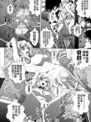 [ぶるーびーん (要青豆)] C2lemon@Max7 (コードギアス 反逆のルルーシュ) [不咕鸟汉化组] [DL版]_25