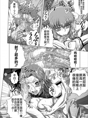[ぶるーびーん (要青豆)] C2lemon@Max7 (コードギアス 反逆のルルーシュ) [不咕鸟汉化组] [DL版]_23