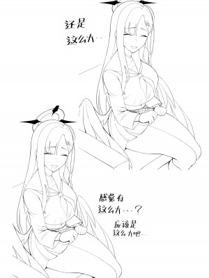 [ほづり屋 (鳳スバル)] 先生はしょうがないヒトっすね。 (ブルーアーカイブ) [葱鱼个人汉化] [DL版]_17