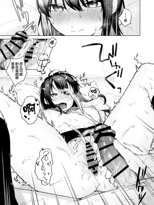 [ロトエスート (煤雲なぎ)] 黒髪JKと濃厚ラブラブ初セックス [拉面个人汉化]_36