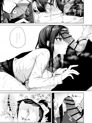 [ロトエスート (煤雲なぎ)] 黒髪JKと濃厚ラブラブ初セックス [拉面个人汉化]_28