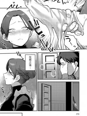 [エビフライ定食] 手を繋いで、ご主人様 (COMIC アンスリウム 2023年9月号) [中国翻訳] [DL版]_04