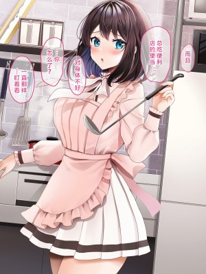 [diletta (ゆなまろ)] Entr’acteー元アイドルと、ガチセックスから始まる恋の話ー [中国翻訳]_164