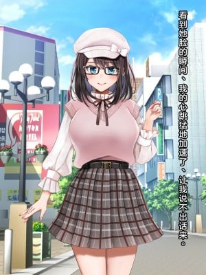 [diletta (ゆなまろ)] Entr’acteー元アイドルと、ガチセックスから始まる恋の話ー [中国翻訳]_288