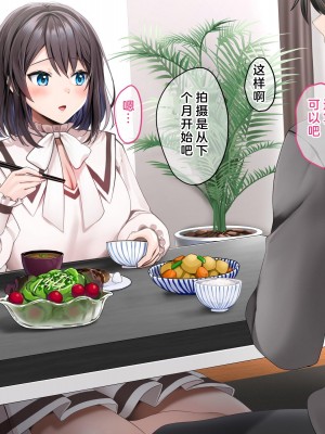 [diletta (ゆなまろ)] Entr’acteー元アイドルと、ガチセックスから始まる恋の話ー [中国翻訳]_168