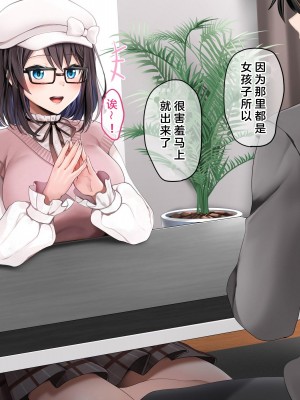 [diletta (ゆなまろ)] Entr’acteー元アイドルと、ガチセックスから始まる恋の話ー [中国翻訳]_025