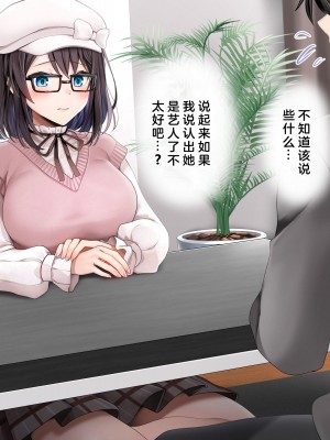 [diletta (ゆなまろ)] Entr’acteー元アイドルと、ガチセックスから始まる恋の話ー [中国翻訳]_021