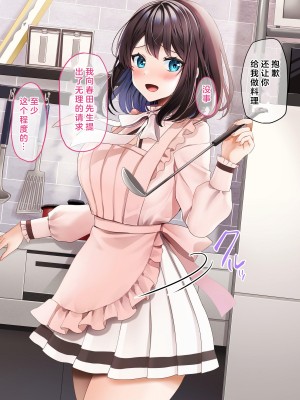 [diletta (ゆなまろ)] Entr’acteー元アイドルと、ガチセックスから始まる恋の話ー [中国翻訳]_163