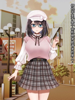 [diletta (ゆなまろ)] Entr’acteー元アイドルと、ガチセックスから始まる恋の話ー [中国翻訳]_012