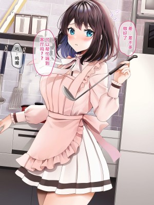 [diletta (ゆなまろ)] Entr’acteー元アイドルと、ガチセックスから始まる恋の話ー [中国翻訳]_167