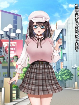 [diletta (ゆなまろ)] Entr’acteー元アイドルと、ガチセックスから始まる恋の話ー [中国翻訳]_298