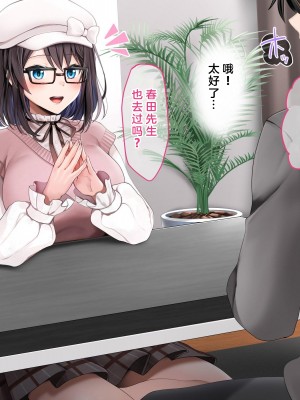 [diletta (ゆなまろ)] Entr’acteー元アイドルと、ガチセックスから始まる恋の話ー [中国翻訳]_024