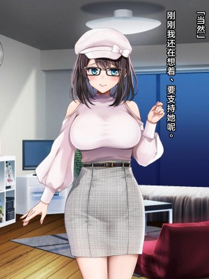 [diletta (ゆなまろ)] Entr’acteー元アイドルと、ガチセックスから始まる恋の話ー [中国翻訳]_053