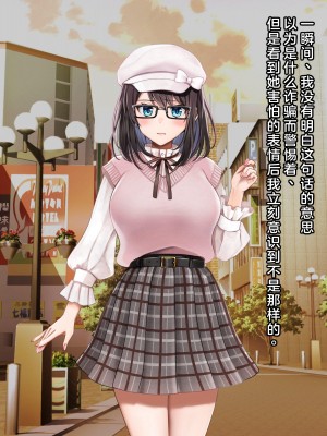 [diletta (ゆなまろ)] Entr’acteー元アイドルと、ガチセックスから始まる恋の話ー [中国翻訳]_011