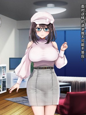 [diletta (ゆなまろ)] Entr’acteー元アイドルと、ガチセックスから始まる恋の話ー [中国翻訳]_071