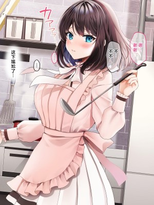 [diletta (ゆなまろ)] Entr’acteー元アイドルと、ガチセックスから始まる恋の話ー [中国翻訳]_166