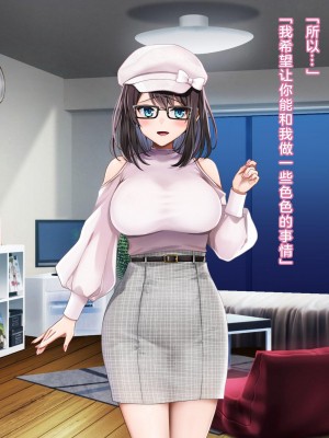 [diletta (ゆなまろ)] Entr’acteー元アイドルと、ガチセックスから始まる恋の話ー [中国翻訳]_057