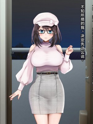 [diletta (ゆなまろ)] Entr’acteー元アイドルと、ガチセックスから始まる恋の話ー [中国翻訳]_045