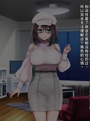 [diletta (ゆなまろ)] Entr’acteー元アイドルと、ガチセックスから始まる恋の話ー [中国翻訳]_061