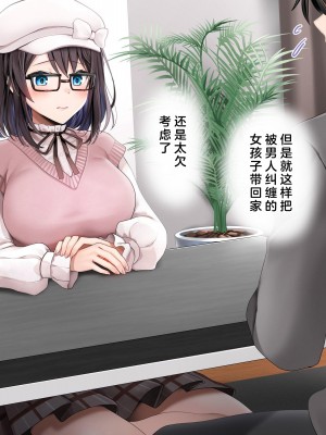 [diletta (ゆなまろ)] Entr’acteー元アイドルと、ガチセックスから始まる恋の話ー [中国翻訳]_018