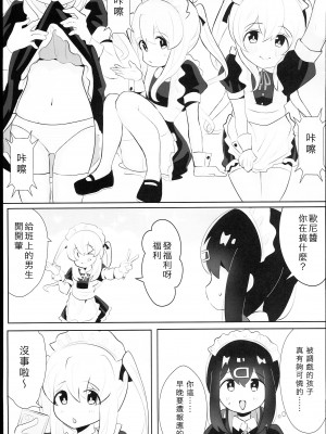 (C102) [村井村 (若鮎)] 緒山姉妹はおしまい! (ちゃんはおしまい!) [中国翻訳]_06