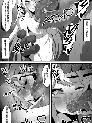 [えるう] ゴゴールに浮気するヒカリ+ホムラレ (ゼノブレイド2) [中文翻译]_002