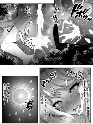 [えるう] ゴゴールに浮気するヒカリ+ホムラレ (ゼノブレイド2) [中文翻译]_005