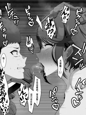 [えるう] ゴゴールに浮気するヒカリ+ホムラレ (ゼノブレイド2) [中文翻译]_007