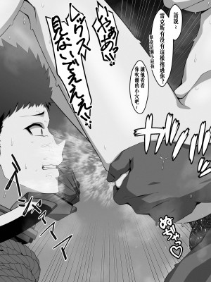 [えるう] ゴゴールに浮気するヒカリ+ホムラレ (ゼノブレイド2) [中文翻译]_008