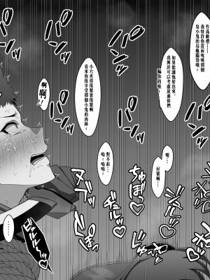 [えるう] ゴゴールに浮気するヒカリ+ホムラレ (ゼノブレイド2) [中文翻译]_009