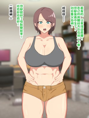 [efellow] ガミガミかーちゃんにチンポ見せつけた結果w [中国翻訳]_002_000