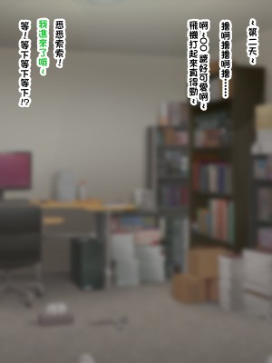 [efellow] ガミガミかーちゃんにチンポ見せつけた結果w [中国翻訳]_009_007