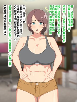 [efellow] ガミガミかーちゃんにチンポ見せつけた結果w [中国翻訳]_011_009