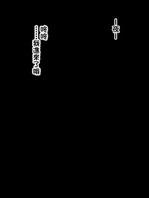 [efellow] ガミガミかーちゃんにチンポ見せつけた結果w [中国翻訳]_029_027