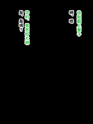 [efellow] ガミガミかーちゃんにチンポ見せつけた結果w [中国翻訳]_035_033