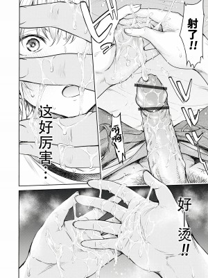 [H9] 彼女に告白する前に友達に中出しされた... 0-15 [中国翻訳] [DL版]_308