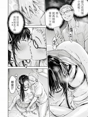 [H9] 彼女に告白する前に友達に中出しされた... 0-15 [中国翻訳] [DL版]_266