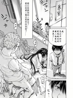 [H9] 彼女に告白する前に友達に中出しされた... 0-15 [中国翻訳] [DL版]_037