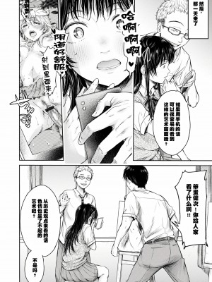 [H9] 彼女に告白する前に友達に中出しされた... 0-15 [中国翻訳] [DL版]_214