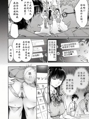 [H9] 彼女に告白する前に友達に中出しされた... 0-15 [中国翻訳] [DL版]_068