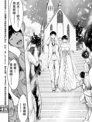 [H9] 彼女に告白する前に友達に中出しされた... 0-15 [中国翻訳] [DL版]_326