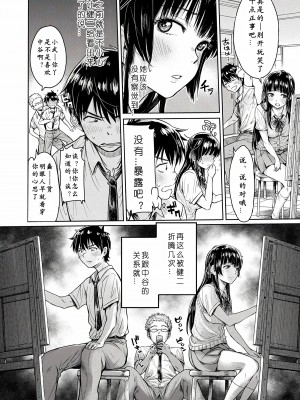 [H9] 彼女に告白する前に友達に中出しされた... 0-15 [中国翻訳] [DL版]_006