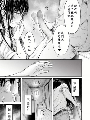 [H9] 彼女に告白する前に友達に中出しされた... 0-15 [中国翻訳] [DL版]_051