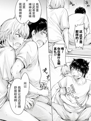 [H9] 彼女に告白する前に友達に中出しされた... 0-15 [中国翻訳] [DL版]_304