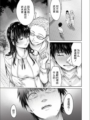 [H9] 彼女に告白する前に友達に中出しされた... 0-15 [中国翻訳] [DL版]_157