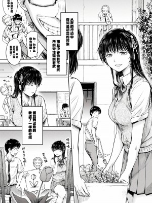 [H9] 彼女に告白する前に友達に中出しされた... 0-15 [中国翻訳] [DL版]_213