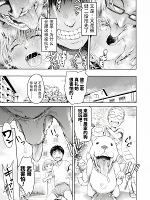 [H9] 彼女に告白する前に友達に中出しされた... 0-15 [中国翻訳] [DL版]_363