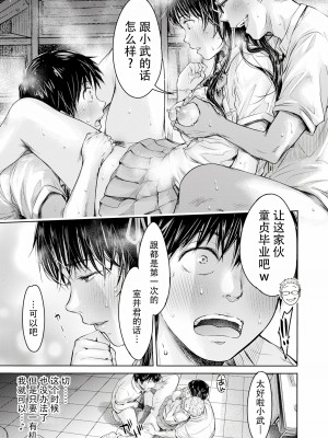 [H9] 彼女に告白する前に友達に中出しされた... 0-15 [中国翻訳] [DL版]_227
