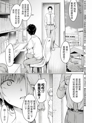 [H9] 彼女に告白する前に友達に中出しされた... 0-15 [中国翻訳] [DL版]_310