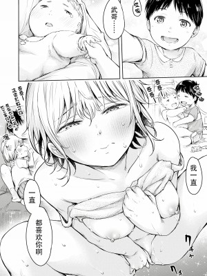 [H9] 彼女に告白する前に友達に中出しされた... 0-15 [中国翻訳] [DL版]_316